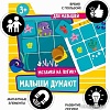 Мозаика/пазл Bondibon Мини игры в дорогу. Малыши думают ВВ5350