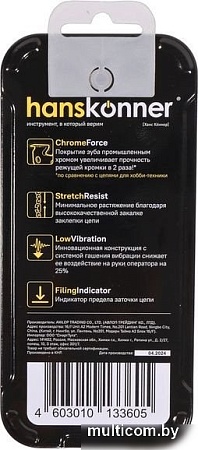 Цепь для пилы Hanskonner H91-L-50