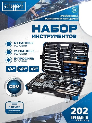 Универсальный набор инструментов Scheppach Sch-42022-5 (60807)