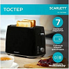 Тостер Scarlett SC-TM11068