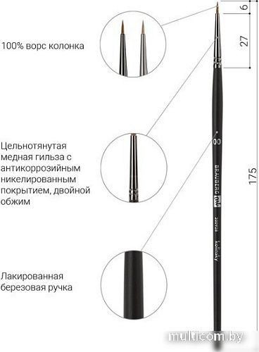 Кисть для рисования BRAUBERG Art Classic 00 200928 (круглая)