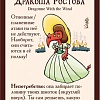 Настольная игра Мир Хобби Манчкин: Как замочить дракона