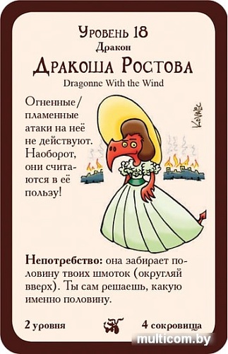 Настольная игра Мир Хобби Манчкин: Как замочить дракона