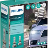 Светодиодная лампа Philips H7 Ultinon Pro5000 HL 2шт
