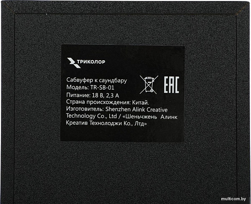 Саундбар Триколор TR-SB-01