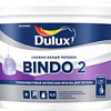 Краска Dulux Bindo 2 (2.5 л)