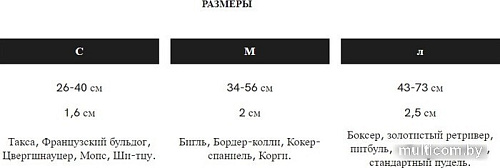 Ошейник United Pets Complete Me Collar (S, разноцветный рисунок)
