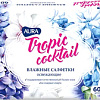 Влажные салфетки Aura Tropic Coctail (60 шт)