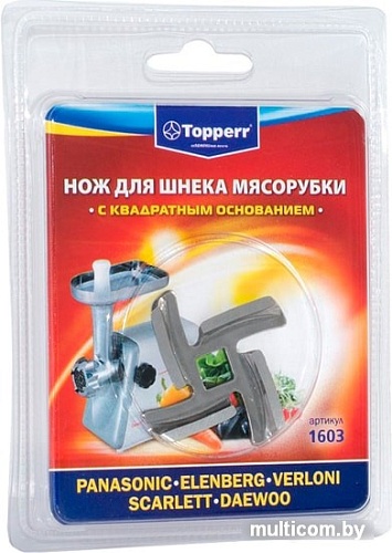 Нож Topperr 1603