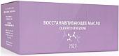 Масло Constant Delight Olio Ristrutturante Масло Восстанавливающее 10x10 мл