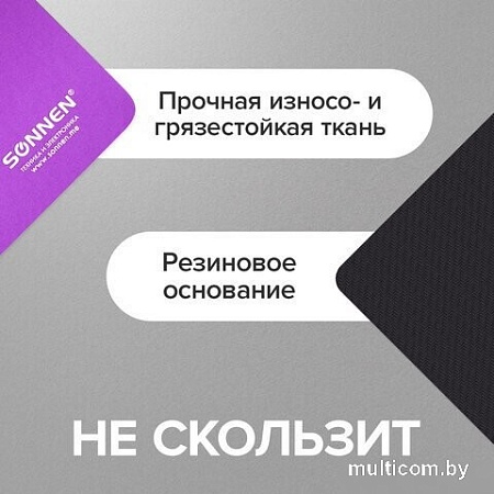 Коврик для мыши Sonnen Purple 513307