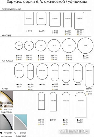 Алмаз-Люкс Д-096 110x60