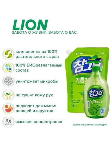 Средство для мытья посуды Lion Chamgreen зеленый чай 300 мл