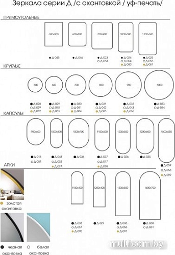 Алмаз-Люкс Д-096 110x60