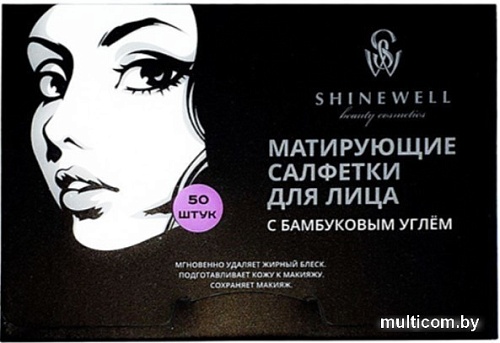 Shinewell Матирующие салфетки для лица с бамбуковым углем AS5 50 шт