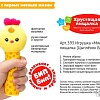 Подвесная игрушка Мякиши Цыпленок Бро 593
