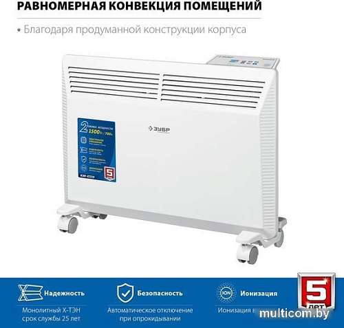 Конвектор ZUBR КЭП-1500
