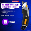 Нож для изоляции BRAUBERG 238736