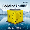 Палатка для зимней рыбалки Helios Куб HS-ISC-150YG