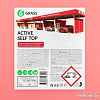 Grass Моющее средство Active Self Top 24 кг 450300