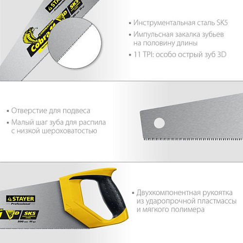 Ножовка Stayer 1516-50