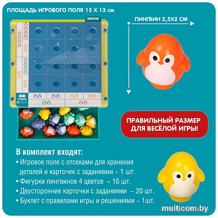Развивающая игра Bondibon Смекалочка. Цветные пингвины ВВ5678