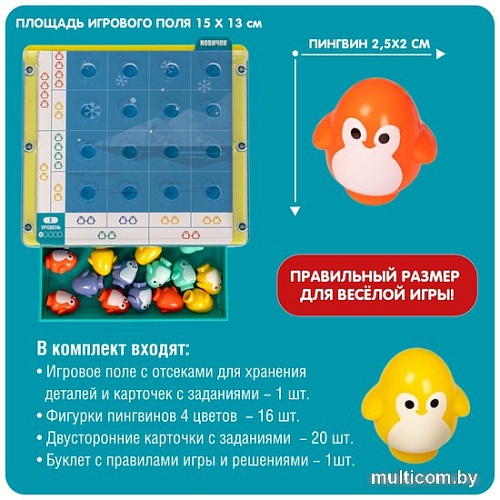 Развивающая игра Bondibon Смекалочка. Цветные пингвины ВВ5678