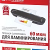 Пленка для ламинирования BRAUBERG глянцевая 70х100 мм 60 мкм 100 шт 531790