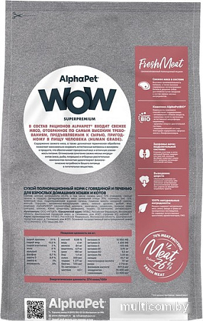 Сухой корм для кошек AlphaPet WOW для взрослых кошек говядина и печень (7 кг)