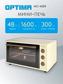 Мини-печь Optima MO-48BR