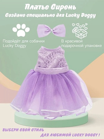 Одежда для мягкой игрушки Orange Toys Lucky Doggy: Сирень L004