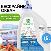 Гель для стирки Synergetic Universal биоразлагаемый 1.5 л