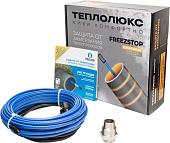 Нагревательный кабель FreezStop Inside 10-20