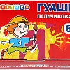 Пальчиковые краски Цветик 3041243 (6 цветов)