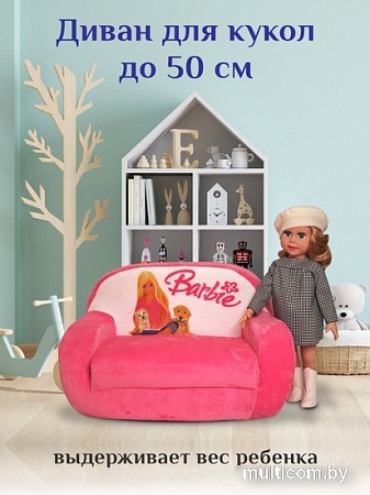Детское кресло SunRain Барби (розовый)