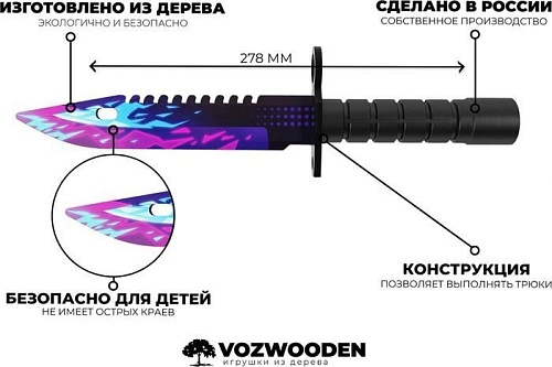 Нож игрушечный VozWooden М9 Bayonet. Цифровой Всплеск 1001-0419
