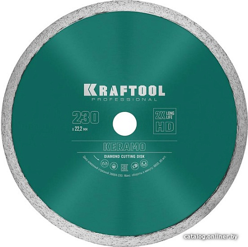 Отрезной диск алмазный KRAFTOOL 36684-230