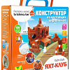 Конструктор Brickmaster 306 Яхт-клуб