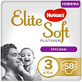 Трусики-подгузники Huggies Elite Soft Platinum Mega 3 (58 шт)