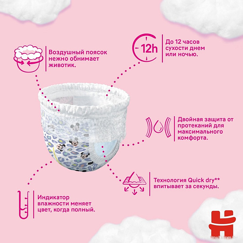 Трусики-подгузники Huggies Mega 5 Girl (48 шт)