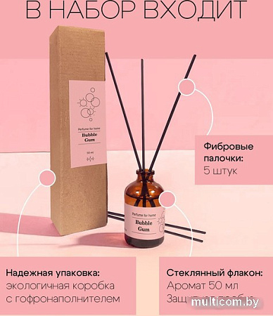 Аромадиффузор Solex Бабл Гам (50 мл)
