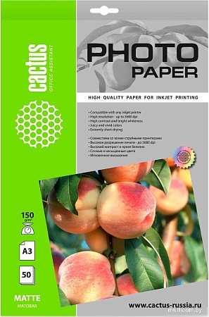 Офисная бумага CACTUS Матовая A3 150г/м2 50 л CS-MA315050