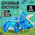 3Д-пазл Лесная мастерская Трицератопс 9298569