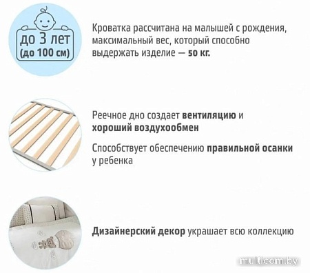 Классическая детская кроватка Nuovita Stanzione Cute Bear Swing (белый)