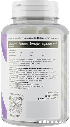 Аминокислоты Prime Kraft 5-HTP (90 капсул)