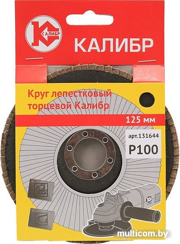 Шлифовальный круг Калибр 131644