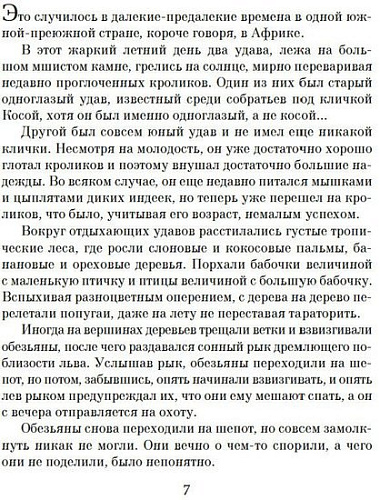 Книга издательства Азбука. Кролики и удавы 9785389242364 (Искандер Ф.)