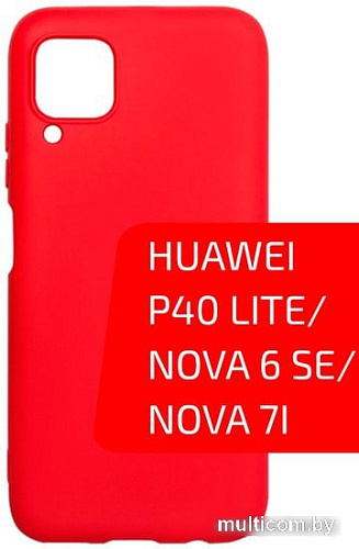 Чехол для телефона VOLARE ROSSO Charm для Huawei P40 lite/Nova 6 SE/Nova 7i (красный)
