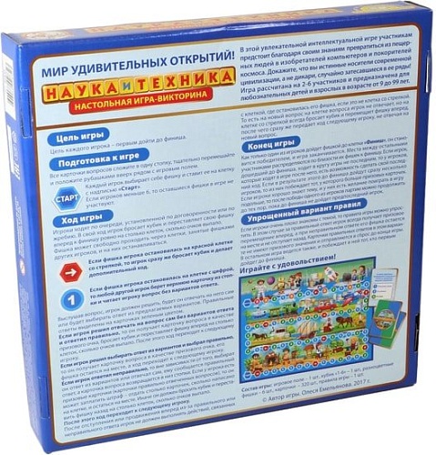 Настольная игра Десятое королевство Викторина Наука и техника