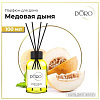 Аромадиффузор Gamma D&#039;ORO 100% Медовая дыня 100 мл